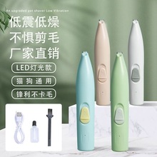 新款寵物剃腳毛器貓咪狗狗剃毛修剪器電推剪貓腳底剪毛剃毛器