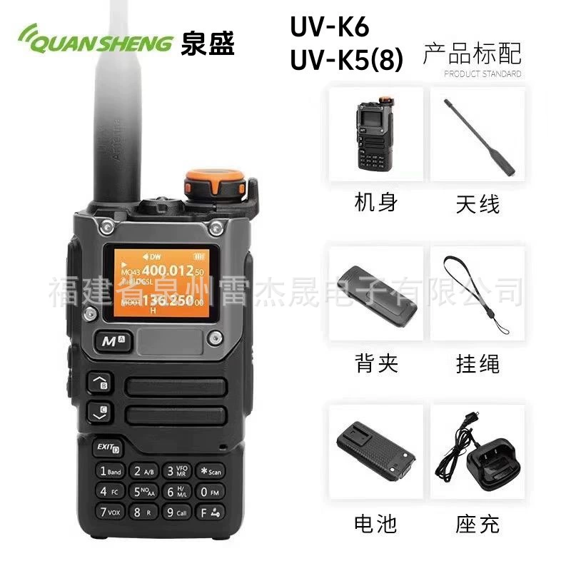 Quansheng UV-K6 домофон Мощная беспроводная портативная гражданская UV-5R домофон