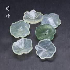 18x20mm天然岫玉立体大弧度荷叶 DIY古风压襟璎珞发簪配饰