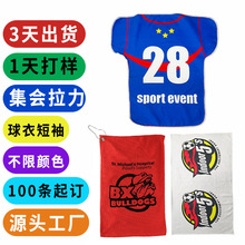 拉力毛巾集会毛巾定制超细纤维印花球衣毛巾球迷足球赛事加油毛巾