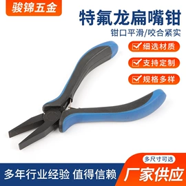 其他钳类工具;尖嘴钳;圆嘴钳