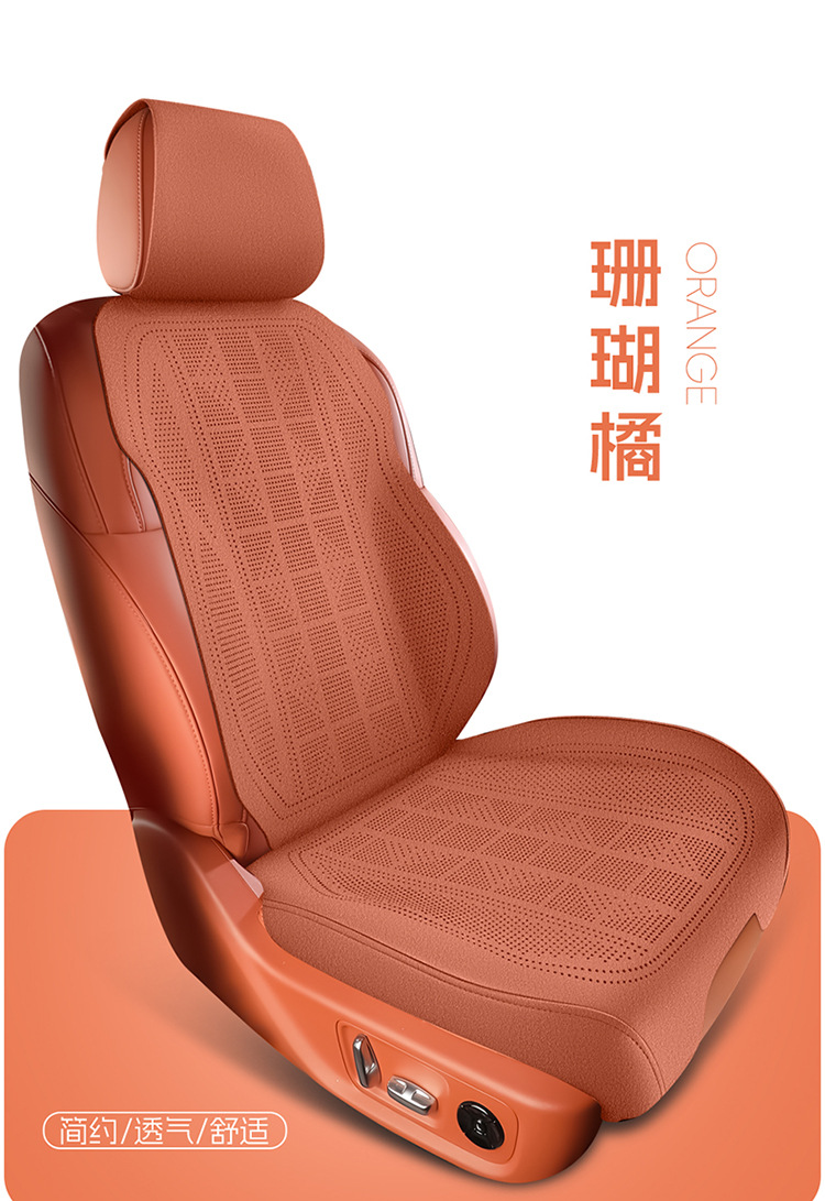 Faux Suede All-Season Car Seat Cushion, High-End Seat Cover, Ultra-Thin Full Surround, Breathable Summer Seat Cover