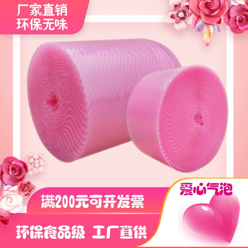 Розовая пузырчатая пленка, утолщенная пузырчатая бумага, противоударная экспресс-упаковка, пузырчатая пленка, бумажная пена, двойной рулон