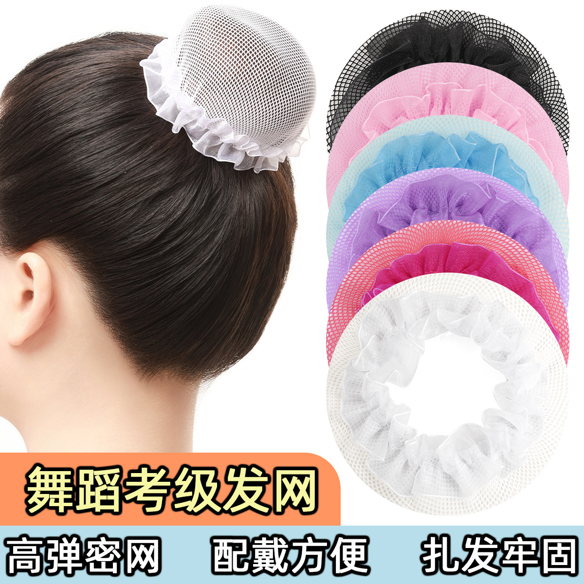 Dance Exam Lace Elastic Hair Net Colorful 10cm Large Bun Hair Net Cover Polyester Hair Net Bag