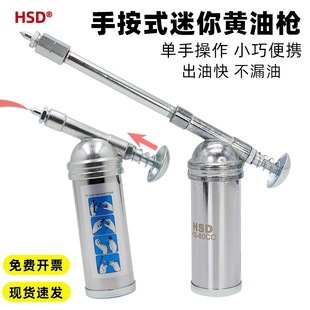 80Cc Mini Hand-Type Manual Grease Gun Car Bicycle Bicycle Grease Injector Portable Oil Filling Pump