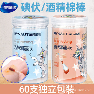 Heshe Hainuo Iodophor Cotton Stick Disinfection Iodophor Stick Disposable Iodine Cotton Stick Baby Special Baby Wholesale Portable