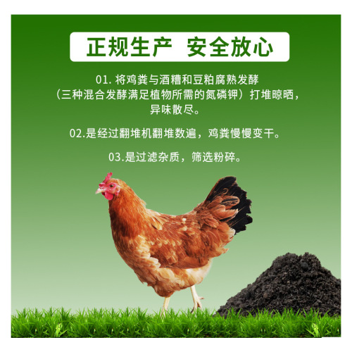 Manufacturer's drop-shipping sheep manure, chicken manure, earthworm manure, cow manure, organic fertilizer, general fertilizer for green plants, flowers, fruits and vegetables farmers