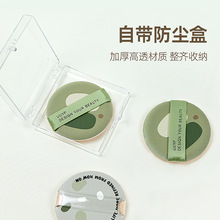 Q弹棉花糖气垫粉扑不吃粉盒装BB霜遮瑕持妆干湿两用粉扑服帖专用