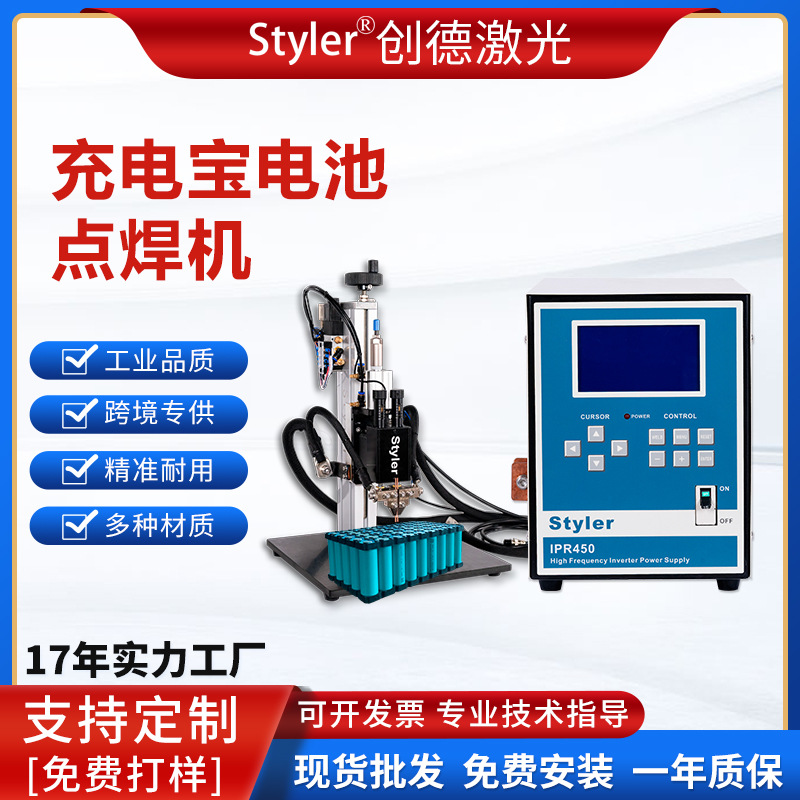 高频直流储能电池点焊机充电宝电池焊接机18650电池电阻焊点焊机