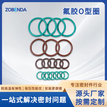 氟胶O型圈橡胶密封件耐高温耐磨耐酸碱密封件阀门氟胶O型密封圈