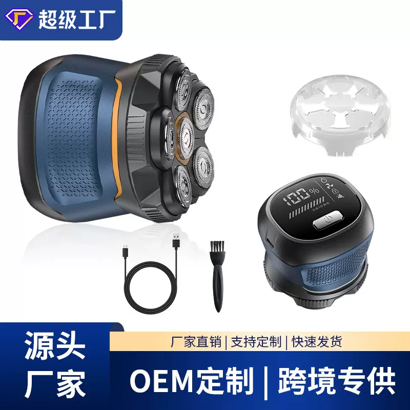 跨境磁吸六刀头剃光头神器电动剃须刀光头理发器全身水洗充电款数