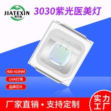 3030���õ��Ϲ���Ƭled��ԴUVA���õ���400-410nm3030led����0.5W