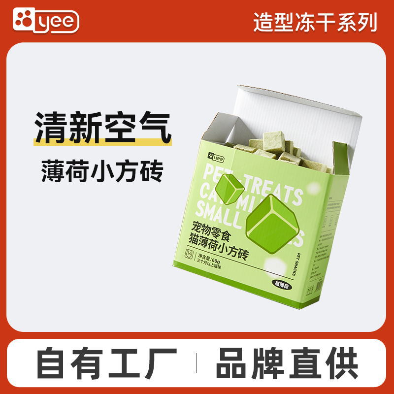 yee Cat Mint Small Brick Cat Snacks Frozen Dry Bone Pets Pet Snapono…