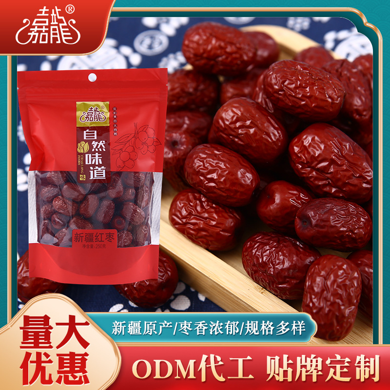 Xinjiang Specialty Jujubes - Bulk Wholesale 250g Thick-Fleshed Sweet Jujube Berries - Snack Manufacturer with One-Stop Delivery