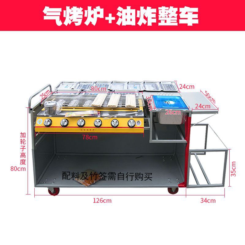 Parrilla de gas, carro de parrilla, carro de parrilla sin humo con freidora, barraca de aperitivos de ostras