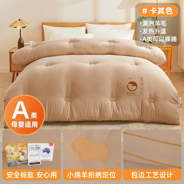 Class A Australian wool quilt-Khaki [Spirited heating and self-heating]