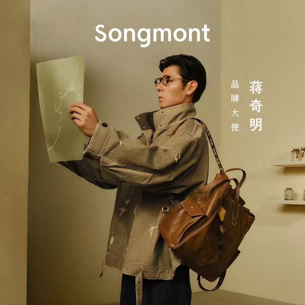 【蒋奇明同款】Songmont山下有松循迹大号双肩包植鞣皮电脑包