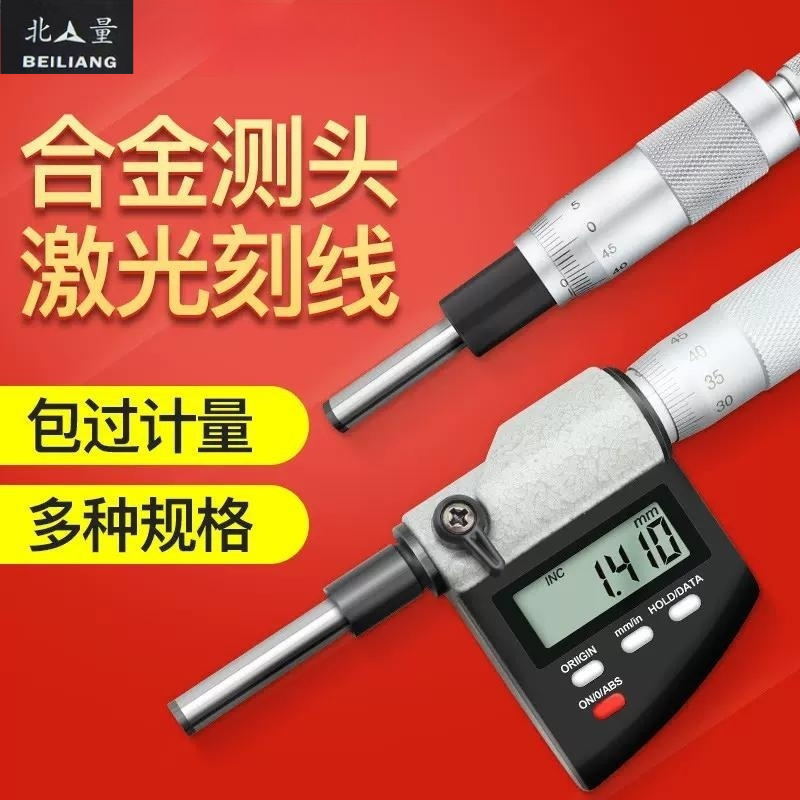 数显微分头千分尺0-25mm螺旋测微平圆头仪器自动化设备配件 推荐