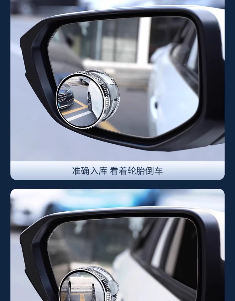 Car 360-degree adjustable reversing rearview mirror suction cup reversing small round mirror large field of view auxiliary wide-angle blind spot mirror