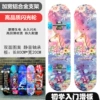 80*20 Small Flash Wheel-Unicorn