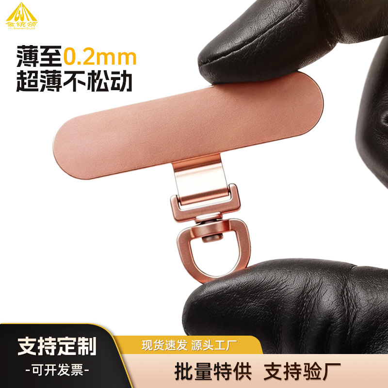 360度旋转不锈钢手机挂绳垫片背夹批发单夹片手机挂绳通用卡片