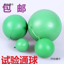 PVC管道下水管道实验球塑料通水球试验球pvc通球50 75 0 60麦太保