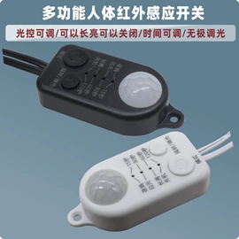 感应开关;智能开关;遥控开关