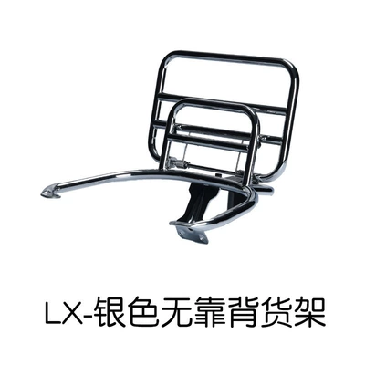 Motorcycle front windshield | for Piaggio Vespa Motorcycle - lx-silver-backless-rear-shelf