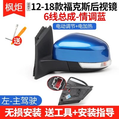 Rear mirror/rearview mirror assembly: rearview mirror assembly, two - 6-line-mood-blueleft-drivers-side