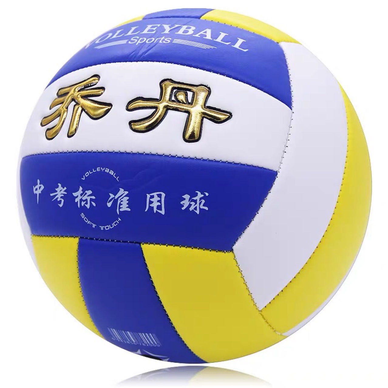 Shiba Jordan volleyball Si Boer 5 inflation Soft volleyball Middle school entrance examination student Dedicated Soft leather