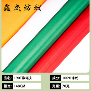 �F؛���l 190T������ ��ܛ���ܶȲ��� ��������U����Ů��