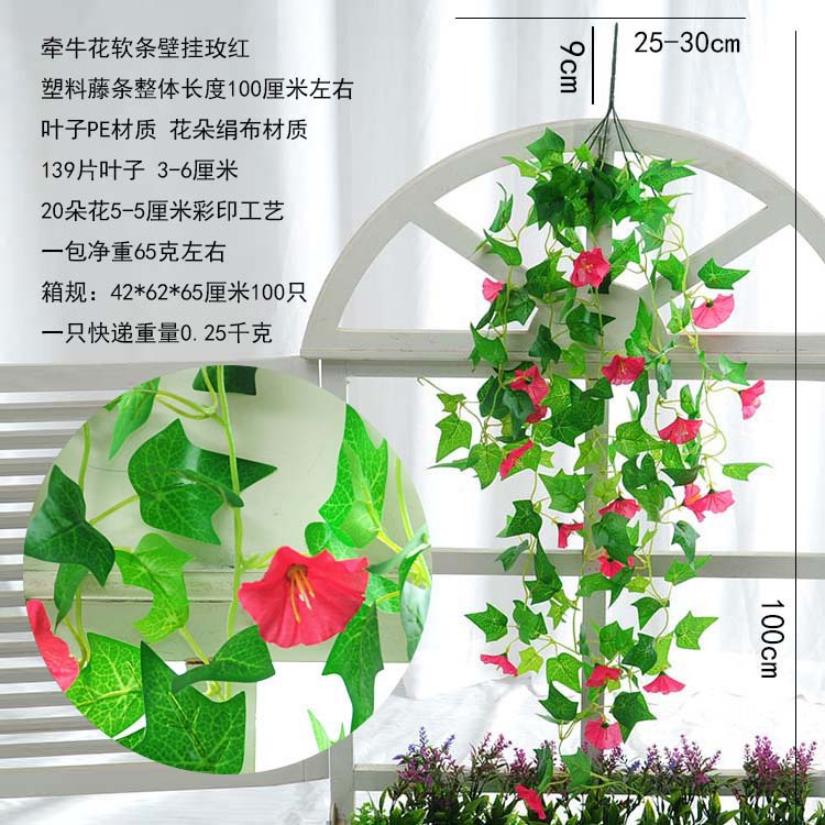 Flor artificial flor artificial mañana Gloria vid trompeta flor colgante de pared flor colgante orquídea hogar sala de estar pared de la flor pared de fondo flor decorativa