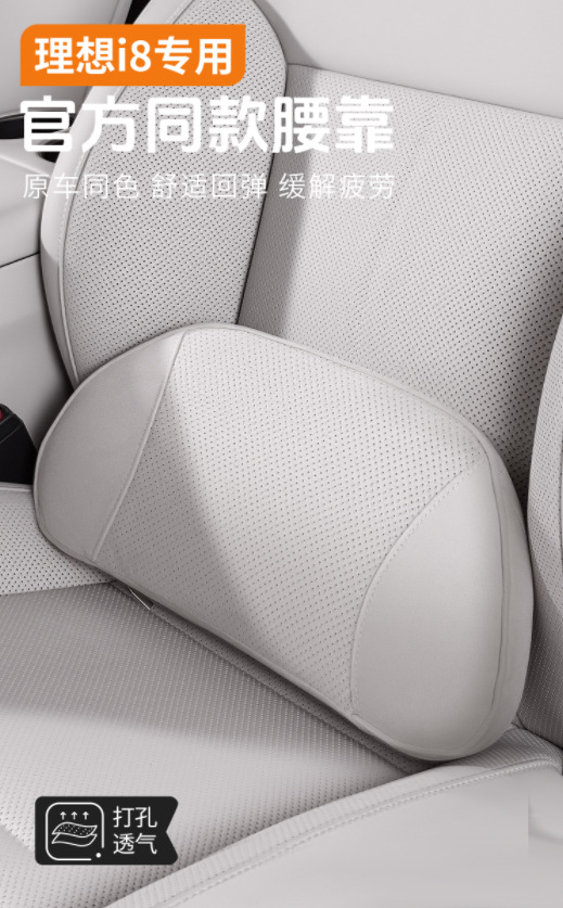 Original General Motors Headrest, Official Same Model, Perforated Breathable Lumbar Support, Car Neck and Neck Pillow, Car Lumbar Support