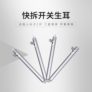 Stainless Steel Watch Accessories Round Quick Release Switch Ear Spring Strap Connecting Shaft Manufacturer Wholesale