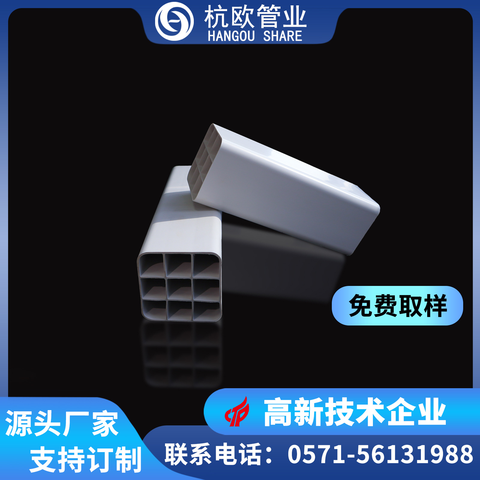 【厂家直售】优质PVC格栅管 九孔 高强度地下通高格栅管 通信管