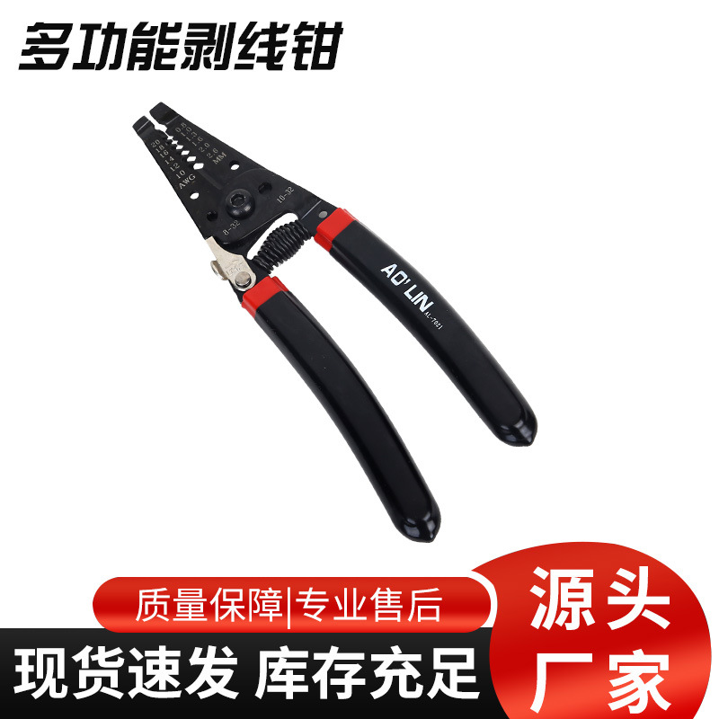 厂家批发剥线钳电工剪线钳压线拔线钳电缆剥线剪切高碳钢剥线钳