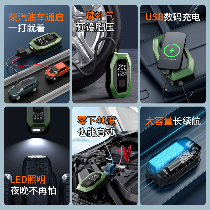車載充氣泵應急啟動電源一體機汽車數顯大功率充電寶一體應急電源