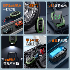 車載充氣泵應急啟動電源一體機汽車數顯大功率充電寶一體應急電源