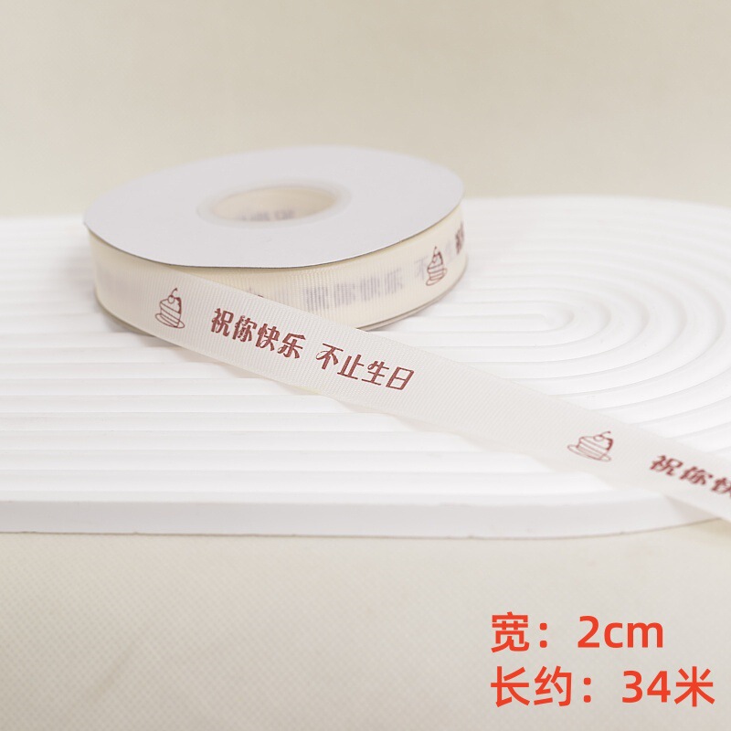 ネットの赤い文字の金のねじのケーキのリボンinsの誕生日のプレゼントの包装箱はリボンの花束のバンドを包装します。|undefined