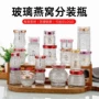 密封耐高温蒸煮透明燕窝瓶