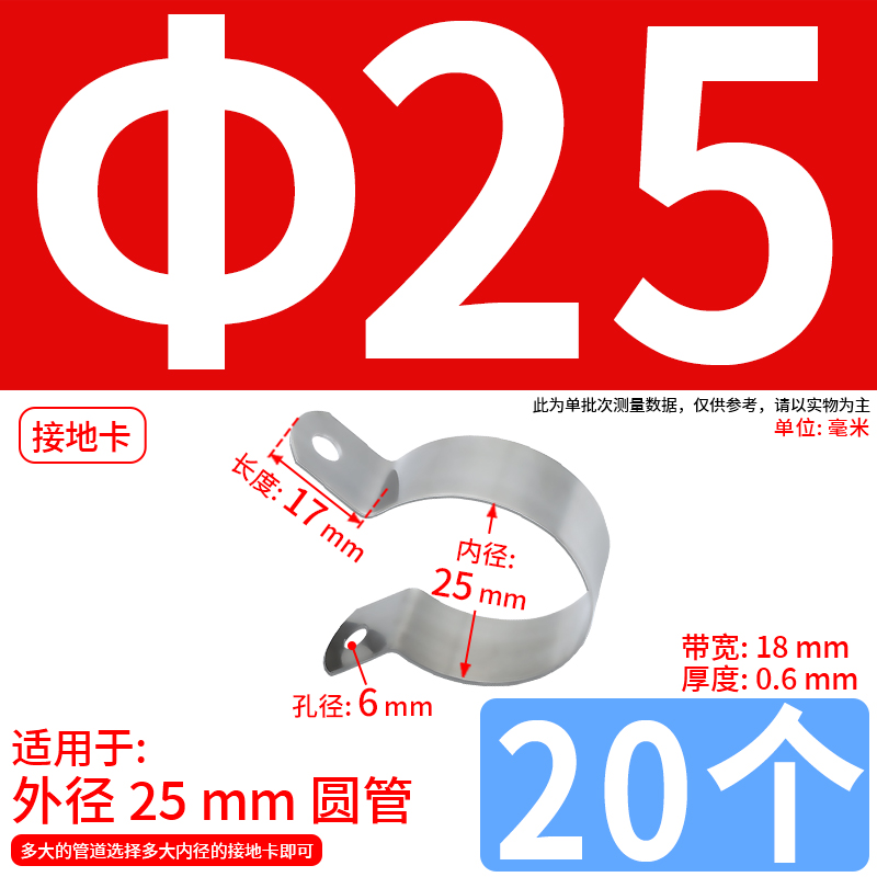 Abrazadera de conexión a tierra de ohmios de acero inoxidable 304 abrazadera de tubería abrazadera de tubería abrazadera de manguera