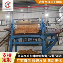 不锈钢滚筒刮板式干燥机 工业滚筒烘干机 医药中间体刮板干燥机