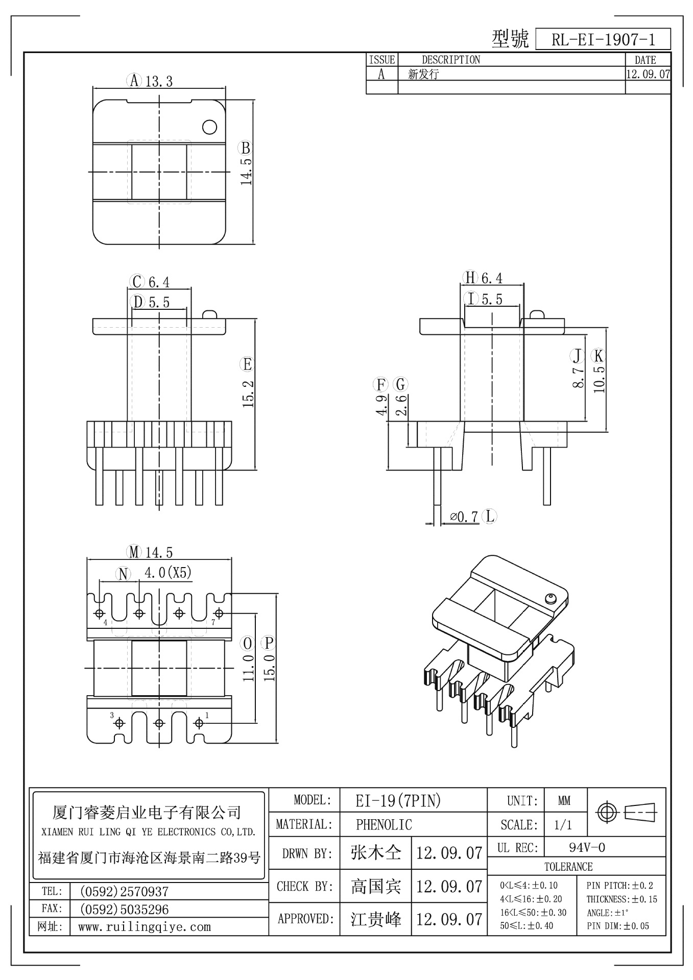 EE19/EI19 立式 3+4 针距4.0 排距11.0 高15.2 变压器骨架厂家