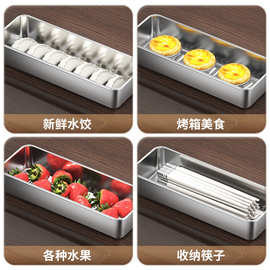 食品级不锈钢长条厨房冰箱食物保鲜盒家商两用加厚味盒摆摊水果盒