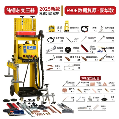 Equipment Wholesale, Sheet Metal Spray Repair - f90es-data-recovery-luxury-model-pure-copper