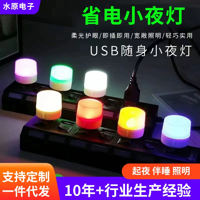 USB мини-ночной светильник, портативная настольная лампа, глазозащита мягкое свечение, подключай-играй