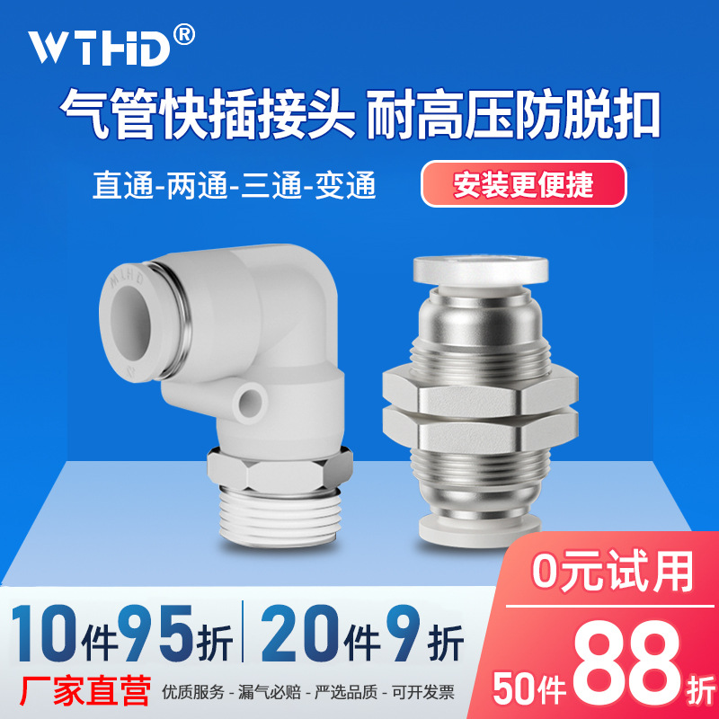 PL气动气管接头直角螺纹弯头PL8-02/PM8软管快插空压机耐腐蚀PVDF