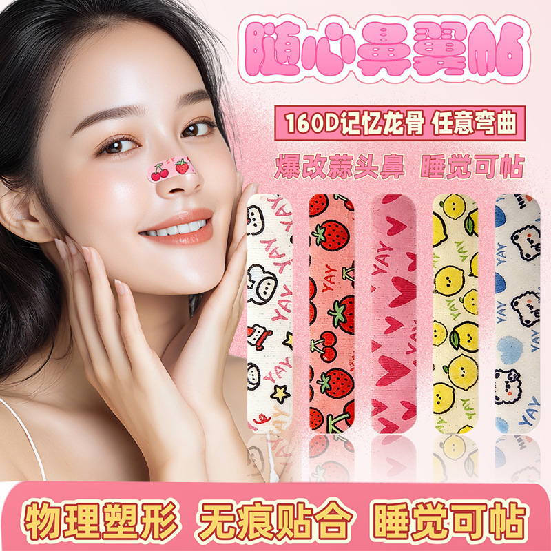 Adjustable Memory-Shaped Nose Shaping Strips for Reshaping the Nose, Correcting Wide Nostrils, and Lengthening the Nose