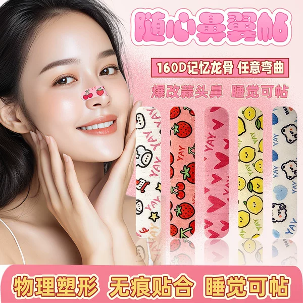 Adjustable Memory-Shaped Nose Shaping Strips for Reshaping the Nose, Correcting Wide Nostrils, and Lengthening the Nose