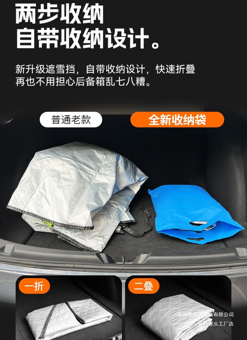 Yunjie M6Gs Cover Gs Anti-Freeze Winter Front Windshield Pro74 Gac Trumpchi Snow Shield Car Gs8